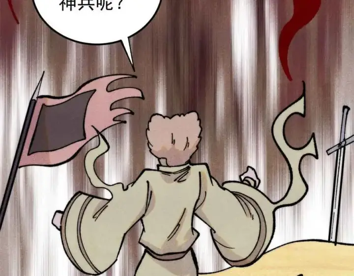漫画《万古最强宗》395 老夫要开始扮猪吃虎了！第114张图