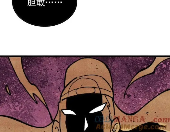 漫画《万古最强宗》395 老夫要开始扮猪吃虎了！第117张图
