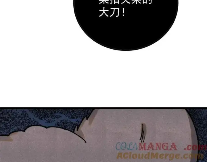 漫画《万古最强宗》395 老夫要开始扮猪吃虎了！第121张图