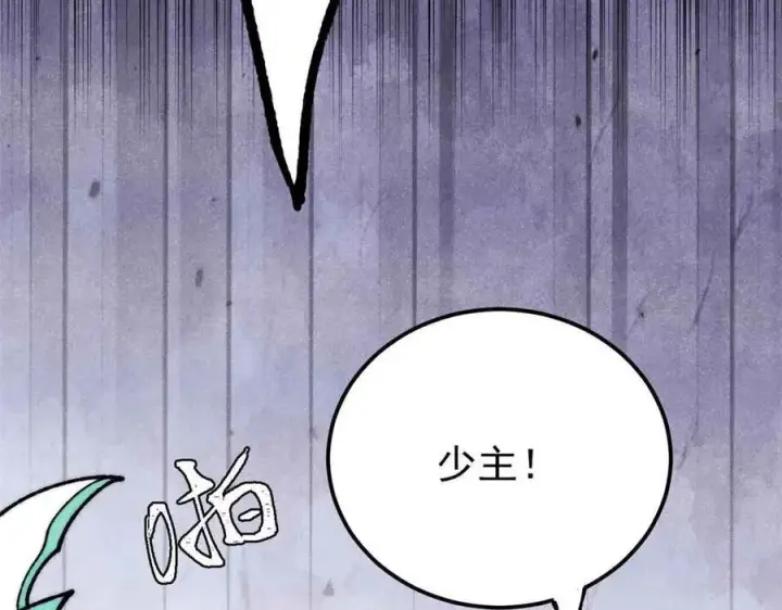 漫画《万古最强宗》395 老夫要开始扮猪吃虎了！第127张图