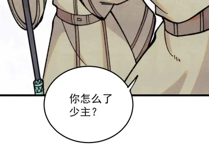 漫画《万古最强宗》395 老夫要开始扮猪吃虎了！第130张图