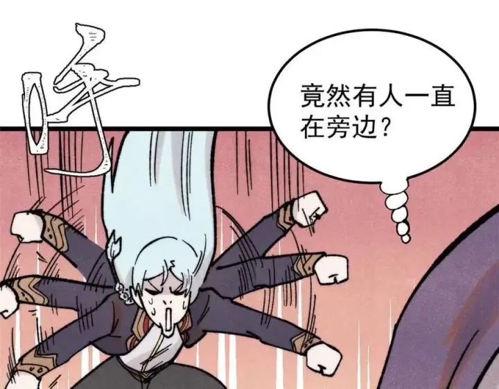 漫画《万古最强宗》395 老夫要开始扮猪吃虎了！第138张图