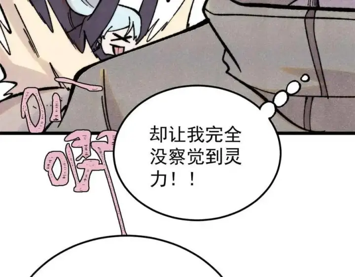 漫画《万古最强宗》395 老夫要开始扮猪吃虎了！第140张图