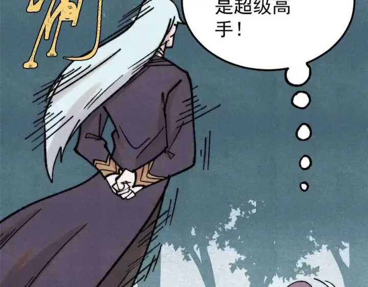 漫画《万古最强宗》395 老夫要开始扮猪吃虎了！第142张图