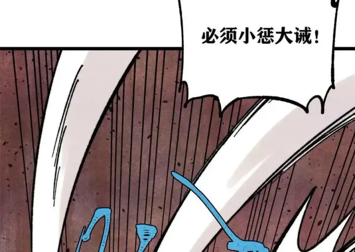 漫画《万古最强宗》395 老夫要开始扮猪吃虎了！第151张图