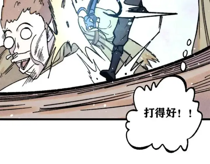 漫画《万古最强宗》395 老夫要开始扮猪吃虎了！第154张图
