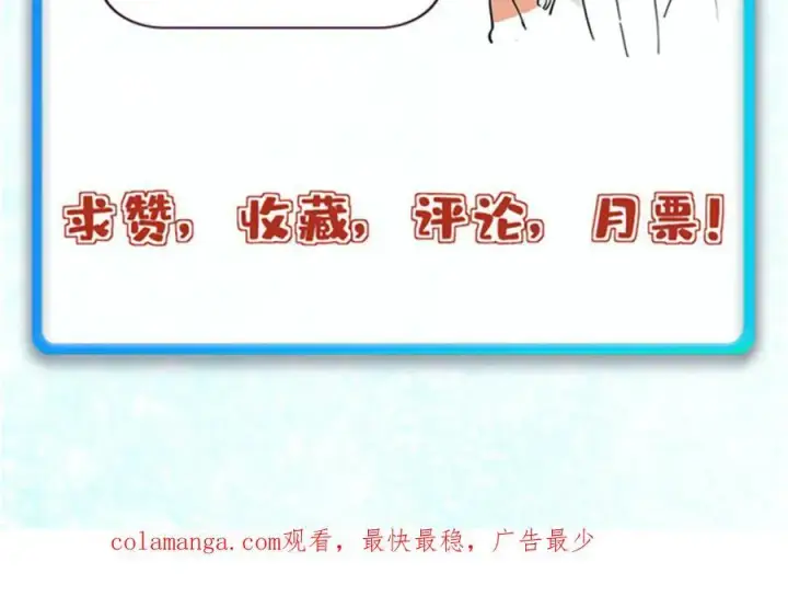 漫画《万古最强宗》395 老夫要开始扮猪吃虎了！第158张图