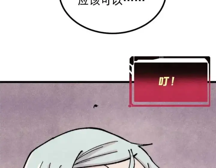 漫画《万古最强宗》395 老夫要开始扮猪吃虎了！第22张图