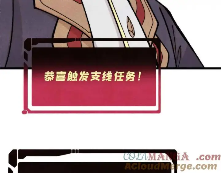 漫画《万古最强宗》395 老夫要开始扮猪吃虎了！第25张图