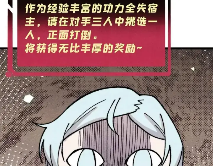 漫画《万古最强宗》395 老夫要开始扮猪吃虎了！第26张图