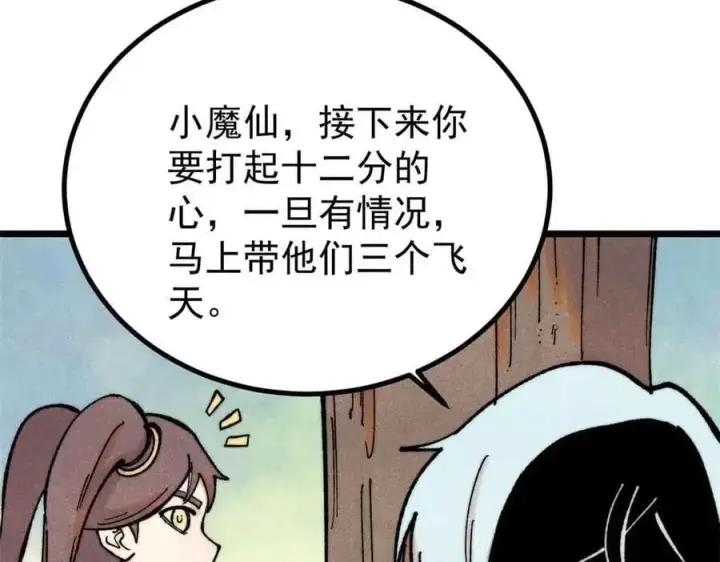 漫画《万古最强宗》395 老夫要开始扮猪吃虎了！第31张图