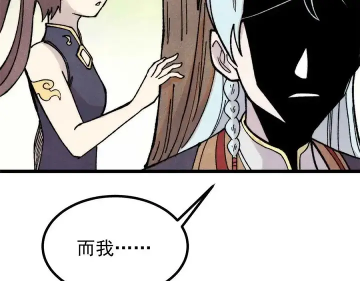 漫画《万古最强宗》395 老夫要开始扮猪吃虎了！第32张图