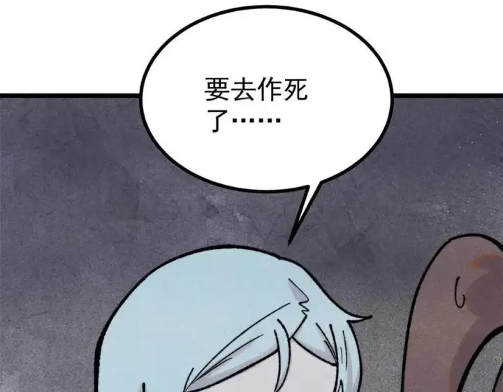 漫画《万古最强宗》395 老夫要开始扮猪吃虎了！第34张图