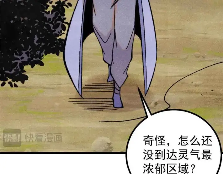 漫画《万古最强宗》395 老夫要开始扮猪吃虎了！第40张图