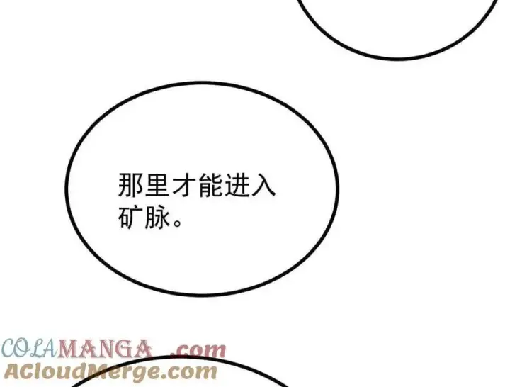 漫画《万古最强宗》395 老夫要开始扮猪吃虎了！第41张图