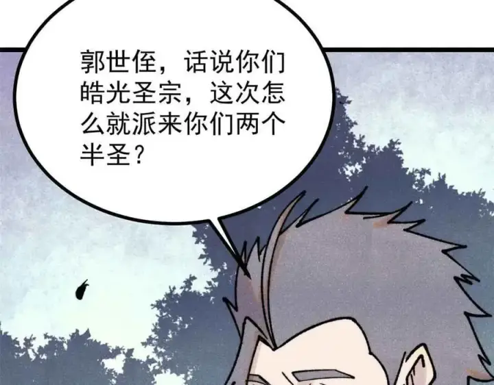 漫画《万古最强宗》395 老夫要开始扮猪吃虎了！第42张图