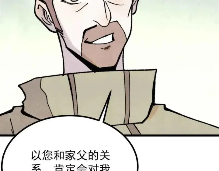 漫画《万古最强宗》395 老夫要开始扮猪吃虎了！第46张图