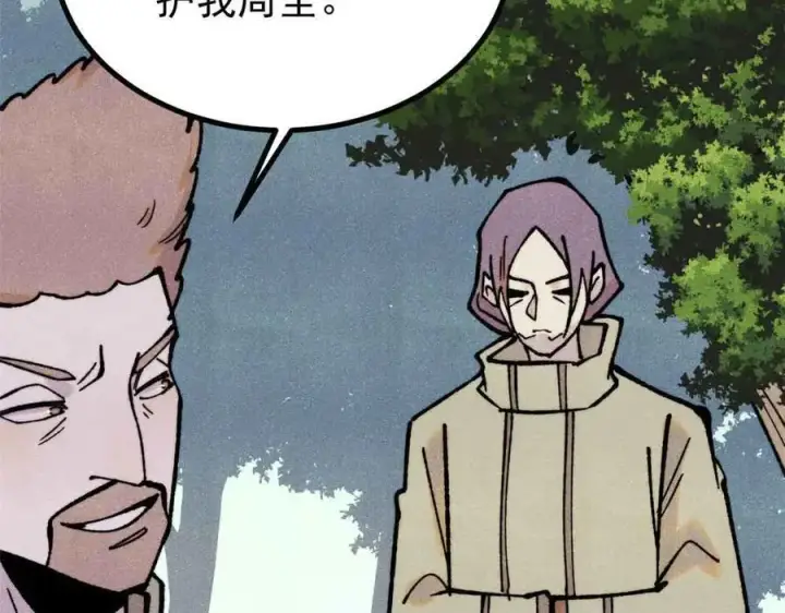 漫画《万古最强宗》395 老夫要开始扮猪吃虎了！第48张图