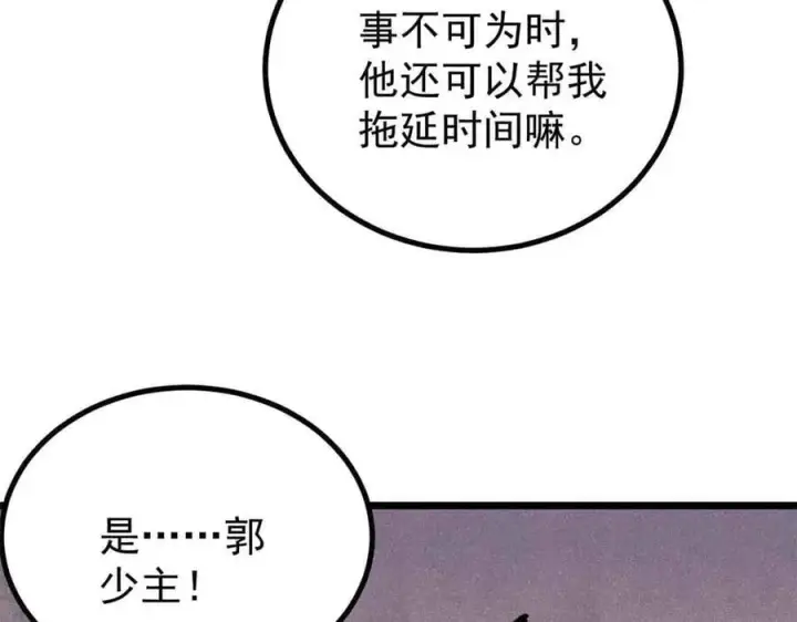 漫画《万古最强宗》395 老夫要开始扮猪吃虎了！第50张图