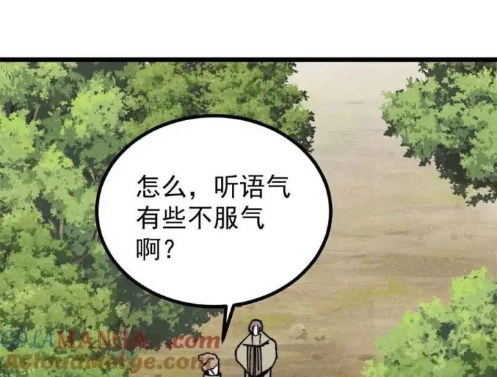 漫画《万古最强宗》395 老夫要开始扮猪吃虎了！第53张图