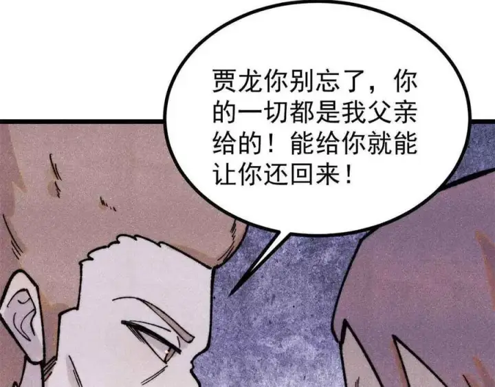 漫画《万古最强宗》395 老夫要开始扮猪吃虎了！第56张图