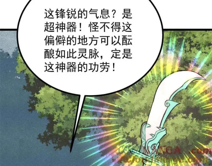 漫画《万古最强宗》395 老夫要开始扮猪吃虎了！第69张图