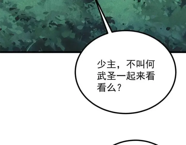 漫画《万古最强宗》395 老夫要开始扮猪吃虎了！第72张图