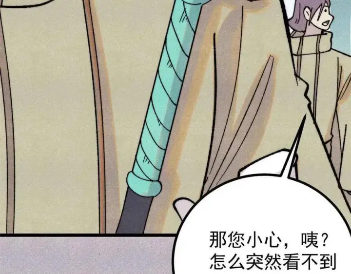 漫画《万古最强宗》395 老夫要开始扮猪吃虎了！第80张图