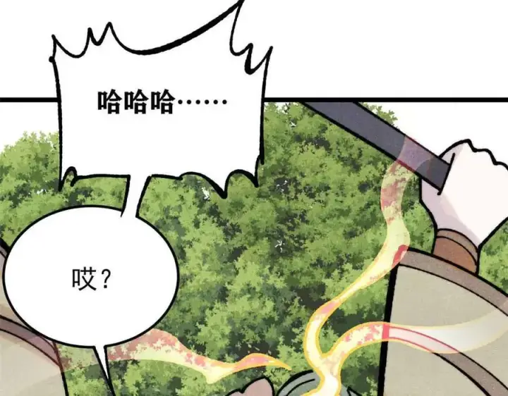 漫画《万古最强宗》395 老夫要开始扮猪吃虎了！第86张图