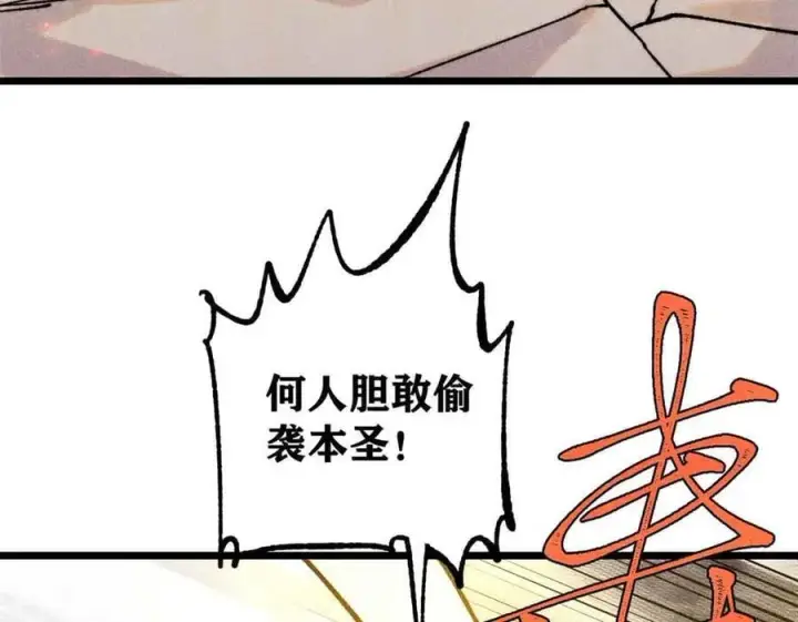 漫画《万古最强宗》395 老夫要开始扮猪吃虎了！第91张图