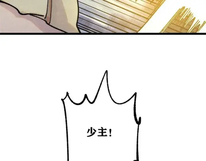 漫画《万古最强宗》395 老夫要开始扮猪吃虎了！第94张图