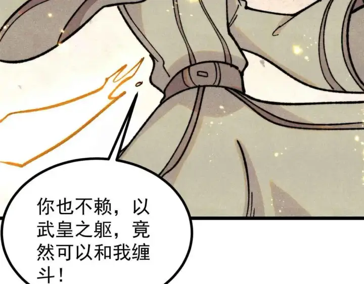 漫画《万古最强宗》396 谁说升级就要变大？第101张图