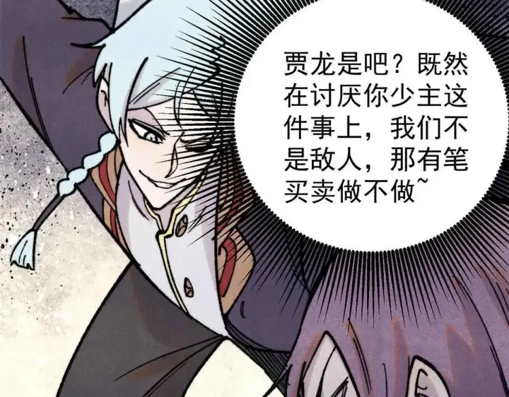 漫画《万古最强宗》396 谁说升级就要变大？第104张图