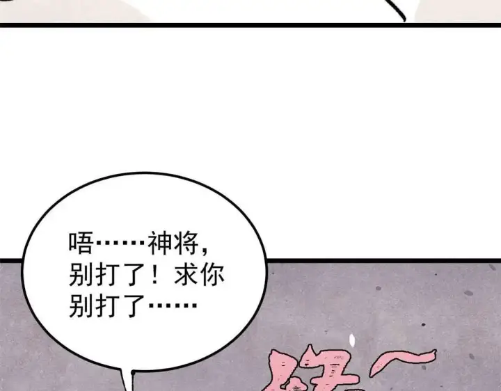 漫画《万古最强宗》396 谁说升级就要变大？第11张图