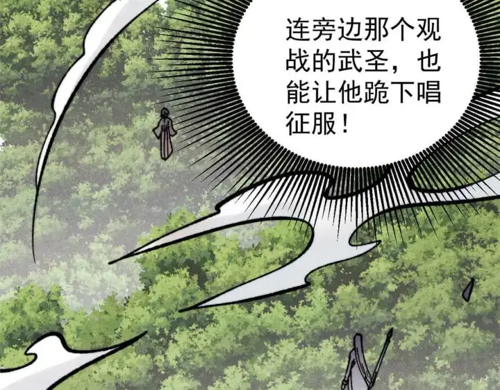 漫画《万古最强宗》396 谁说升级就要变大？第126张图