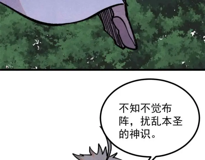 漫画《万古最强宗》396 谁说升级就要变大？第131张图