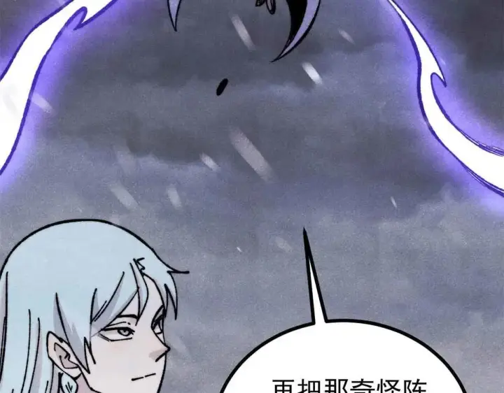 漫画《万古最强宗》396 谁说升级就要变大？第138张图