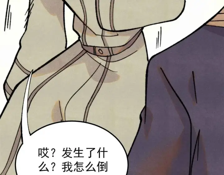 漫画《万古最强宗》396 谁说升级就要变大？第14张图