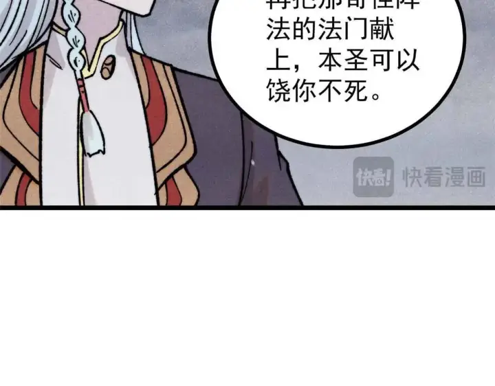 漫画《万古最强宗》396 谁说升级就要变大？第140张图
