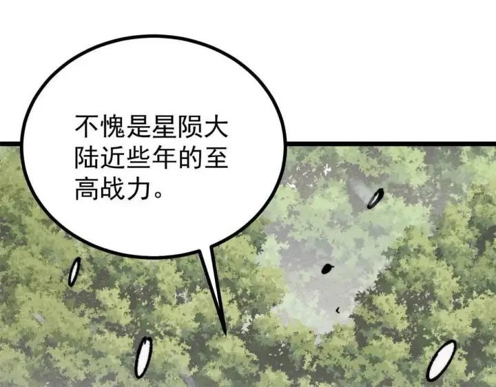 漫画《万古最强宗》396 谁说升级就要变大？第141张图