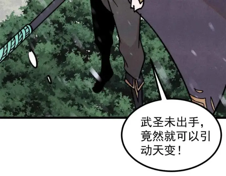 漫画《万古最强宗》396 谁说升级就要变大？第144张图