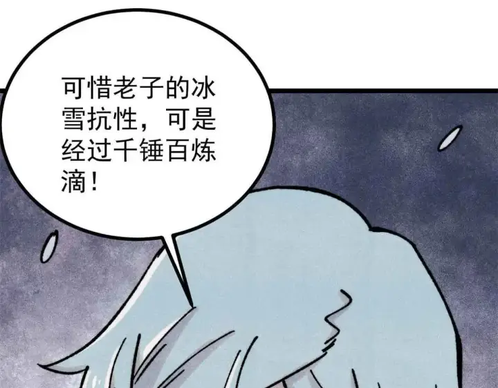 漫画《万古最强宗》396 谁说升级就要变大？第146张图