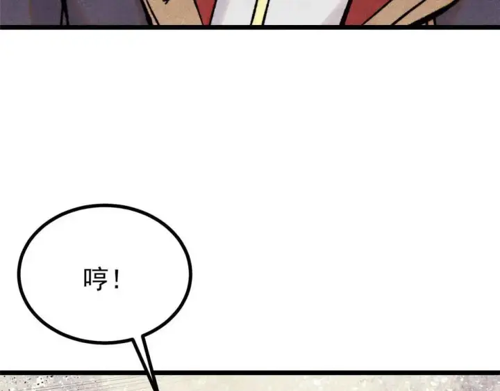 漫画《万古最强宗》396 谁说升级就要变大？第149张图