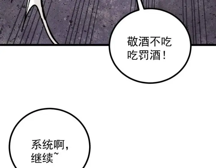 漫画《万古最强宗》396 谁说升级就要变大？第153张图