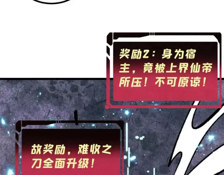 漫画《万古最强宗》396 谁说升级就要变大？第155张图