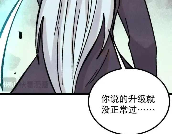 漫画《万古最强宗》396 谁说升级就要变大？第165张图