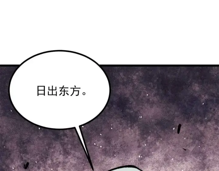 漫画《万古最强宗》396 谁说升级就要变大？第167张图