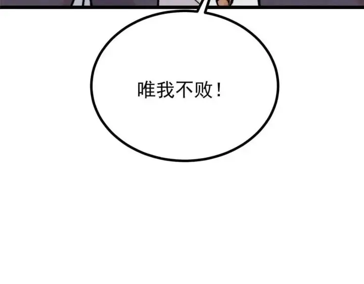 漫画《万古最强宗》396 谁说升级就要变大？第171张图