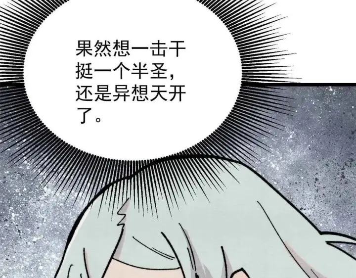 漫画《万古最强宗》396 谁说升级就要变大？第20张图