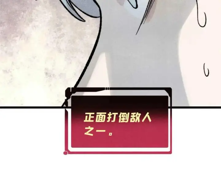 漫画《万古最强宗》396 谁说升级就要变大？第26张图